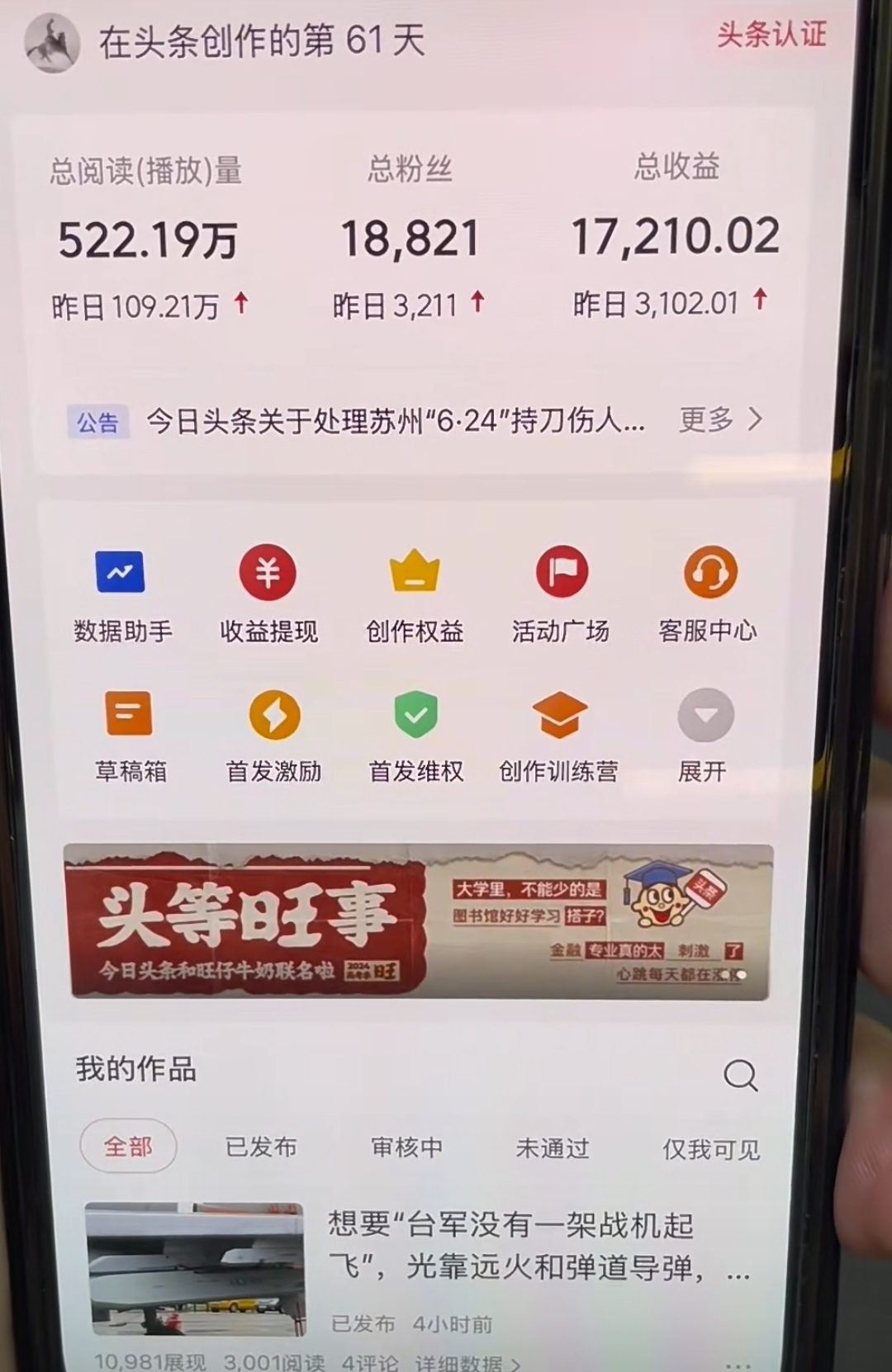 图片[1]网创吧-网创项目资源站-副业项目-创业项目-搞钱项目AI撸头条，轻松日入3000+无脑操作，当天起号，第二天见收益。网创吧-网创项目资源站-副业项目-创业项目-搞钱项目八海掘金网创吧