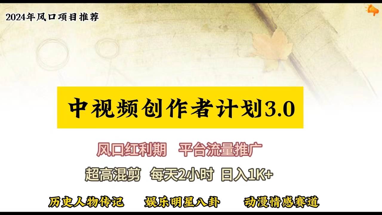视频号创作者分成计划详细教学，每天2小时，月入3w+网创吧-网创项目资源站-副业项目-创业项目-搞钱项目八海掘金网创吧