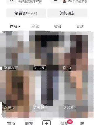 图片[3]网创吧-网创项目资源站-副业项目-创业项目-搞钱项目东哲·短视频男女搭档变现 立刻做立刻赚 一劳永逸的私域成交项目（不露脸）网创吧-网创项目资源站-副业项目-创业项目-搞钱项目八海掘金网创吧
