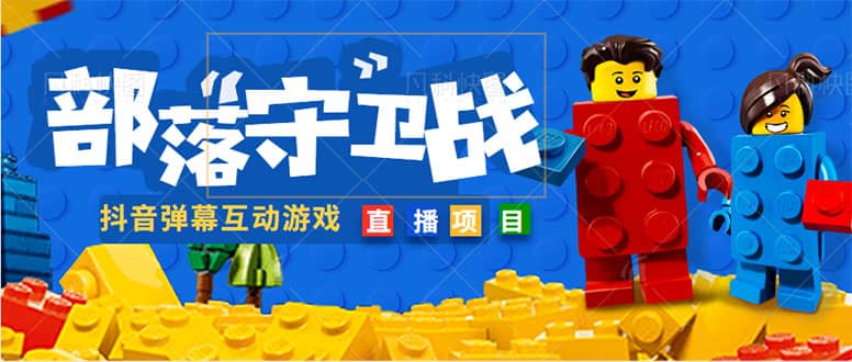 外面收费1980的抖音弹幕互动直播最强弹珠，实时互动直播【软件+教程】网创吧-网创项目资源站-副业项目-创业项目-搞钱项目八海掘金网创吧