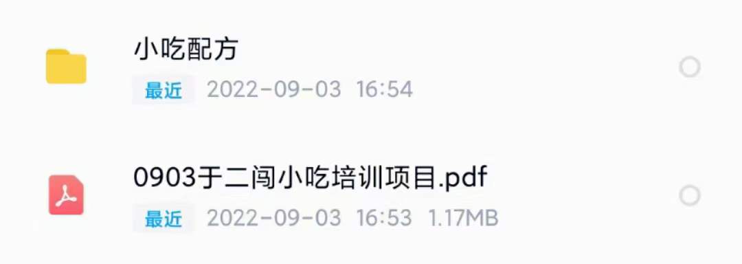 图片[2]网创吧-网创项目资源站-副业项目-创业项目-搞钱项目小吃配方淘金项目：0成本、高利润、大市场，一天赚600到6000【含配方】网创吧-网创项目资源站-副业项目-创业项目-搞钱项目八海掘金网创吧