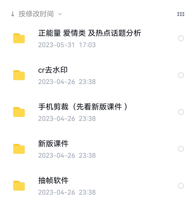 图片[1]网创吧-网创项目资源站-副业项目-创业项目-搞钱项目价值1000的搞笑盘点大V爆笑盘点详细课程+软件，中视频变现网创吧-网创项目资源站-副业项目-创业项目-搞钱项目八海掘金网创吧