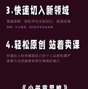林雨《小书童思维课》：快速捕捉知识付费蓝海选题，造课抢占先机网创吧-网创项目资源站-副业项目-创业项目-搞钱项目八海掘金网创吧
