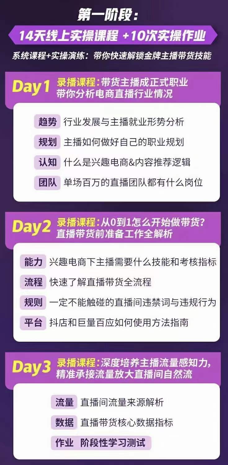 图片[1]网创吧-网创项目资源站-副业项目-创业项目-搞钱项目金牌主播实战进阶营 普通人也能快速变身金牌带货主播 (价值3980)网创吧-网创项目资源站-副业项目-创业项目-搞钱项目八海掘金网创吧