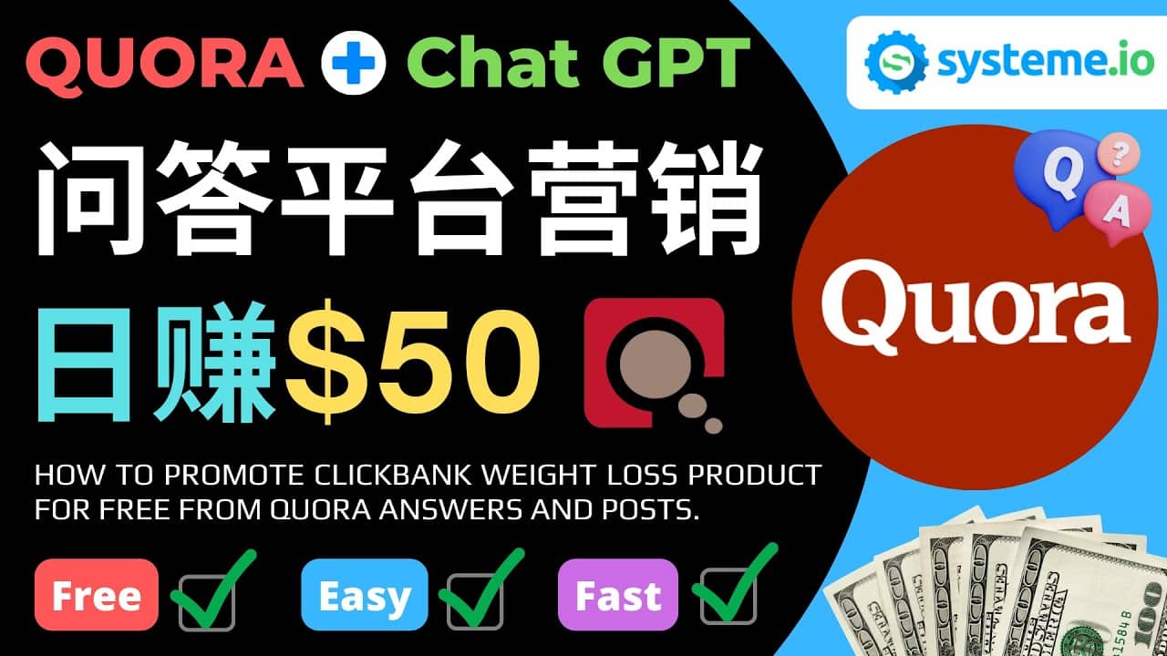 免费推广Clickbank热销商品，每单25.07美元，日赚50美元以上网创吧-网创项目资源站-副业项目-创业项目-搞钱项目八海掘金网创吧