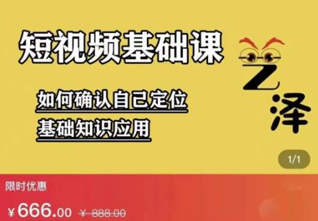 艺泽影视·影视解说，系统学习解说，学习文案，剪辑，全平台运营网创吧-网创项目资源站-副业项目-创业项目-搞钱项目八海掘金网创吧