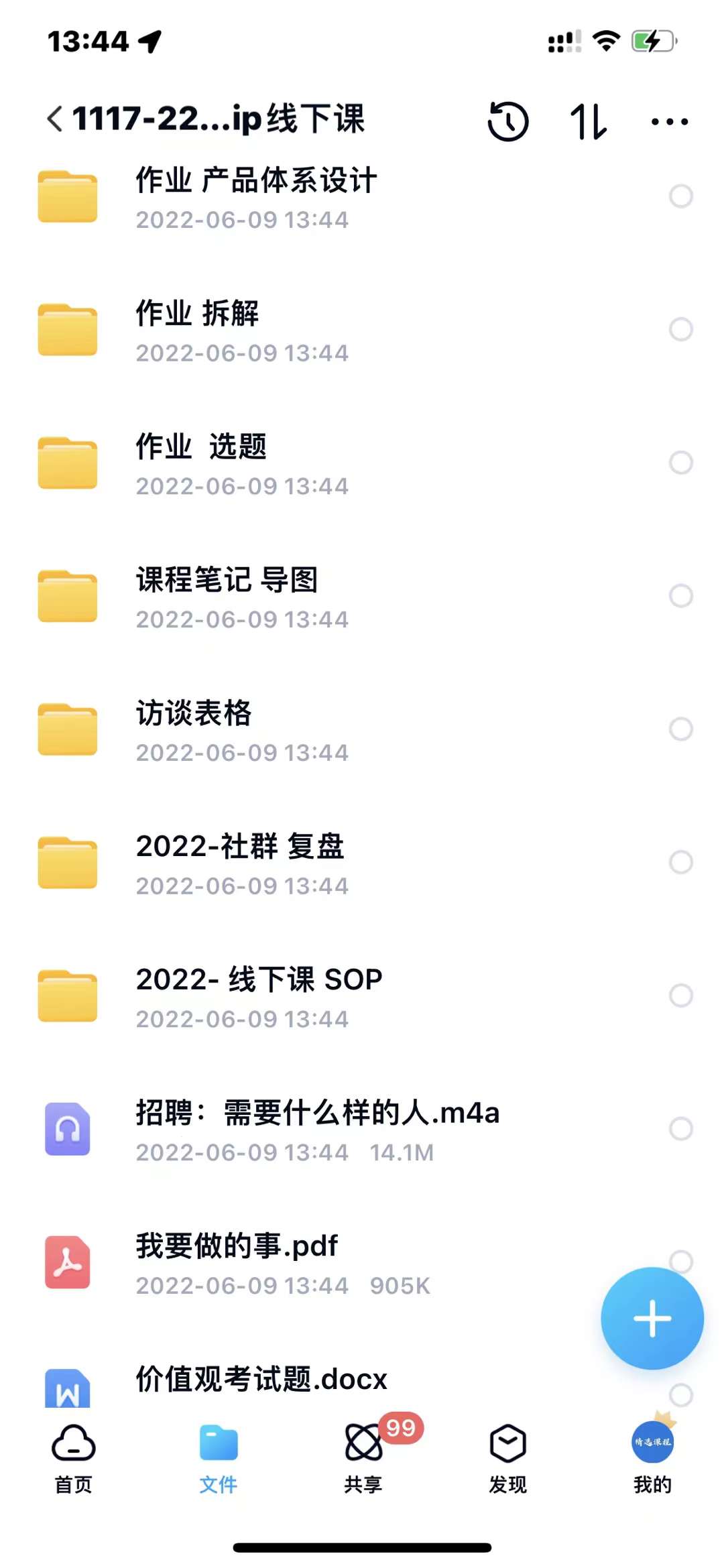 小伟商业IP操盘手线下课，​内容很体系值得一学 原价16800网创吧-网创项目资源站-副业项目-创业项目-搞钱项目八海掘金网创吧