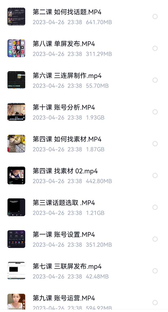 图片[2]网创吧-网创项目资源站-副业项目-创业项目-搞钱项目价值1000的搞笑盘点大V爆笑盘点详细课程+软件，中视频变现网创吧-网创项目资源站-副业项目-创业项目-搞钱项目八海掘金网创吧