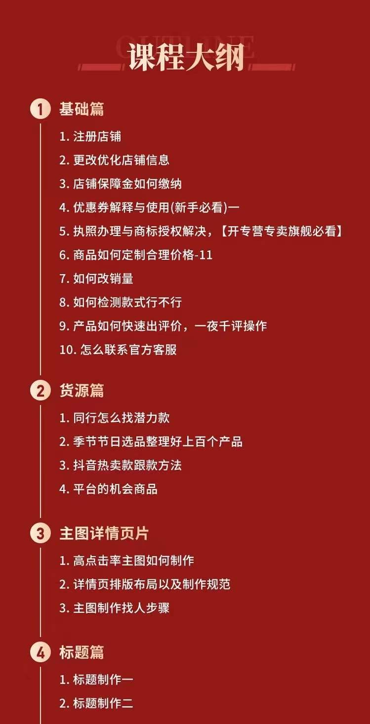 图片[1]网创吧-网创项目资源站-副业项目-创业项目-搞钱项目拼多多从0-1全方位运营实操班：爆款玩法+成交高峰黑车玩法（价值1280）网创吧-网创项目资源站-副业项目-创业项目-搞钱项目八海掘金网创吧