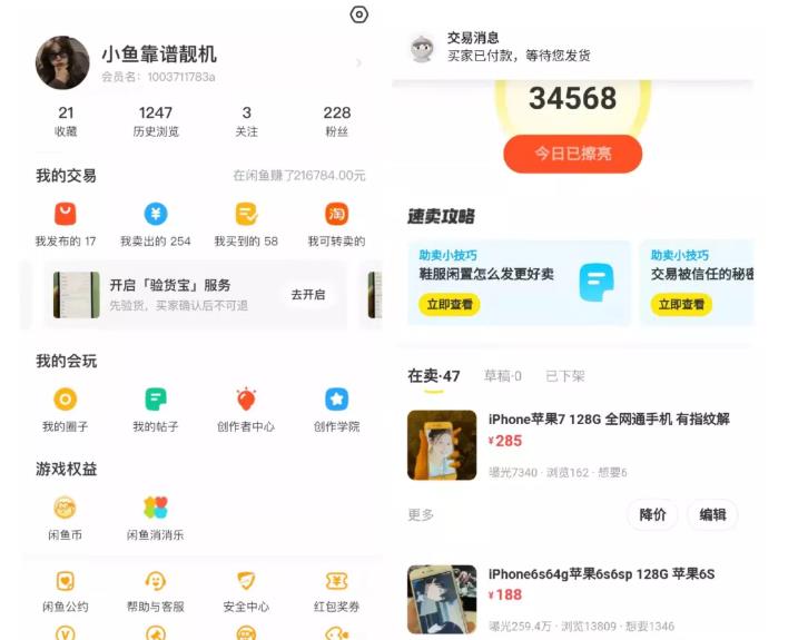 引流哥·闲鱼卖苹果手机项目，教你闲鱼卖货月入上万网创吧-网创项目资源站-副业项目-创业项目-搞钱项目八海掘金网创吧