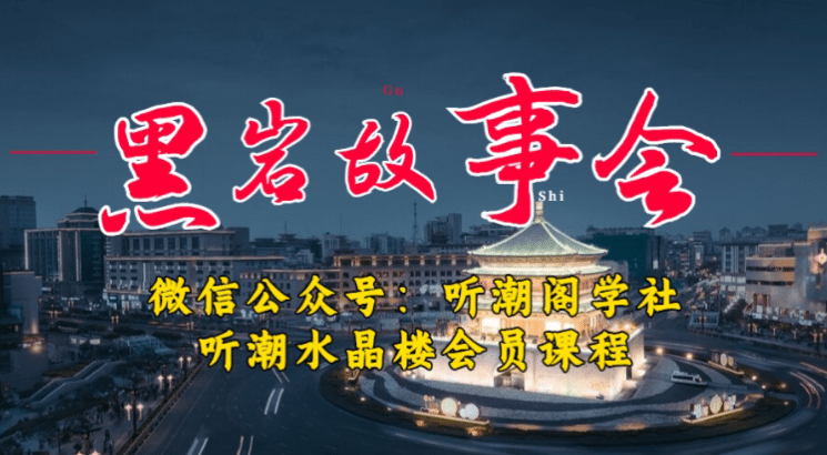 1万播放充值500！三级分销小说推文模式！听潮阁学社黑岩故事会实操全流程网创吧-网创项目资源站-副业项目-创业项目-搞钱项目八海掘金网创吧
