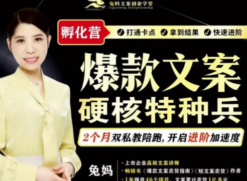 爆款文案硬核特种兵孵化营，实现了每个月2000-30000+的副业增收网创吧-网创项目资源站-副业项目-创业项目-搞钱项目八海掘金网创吧