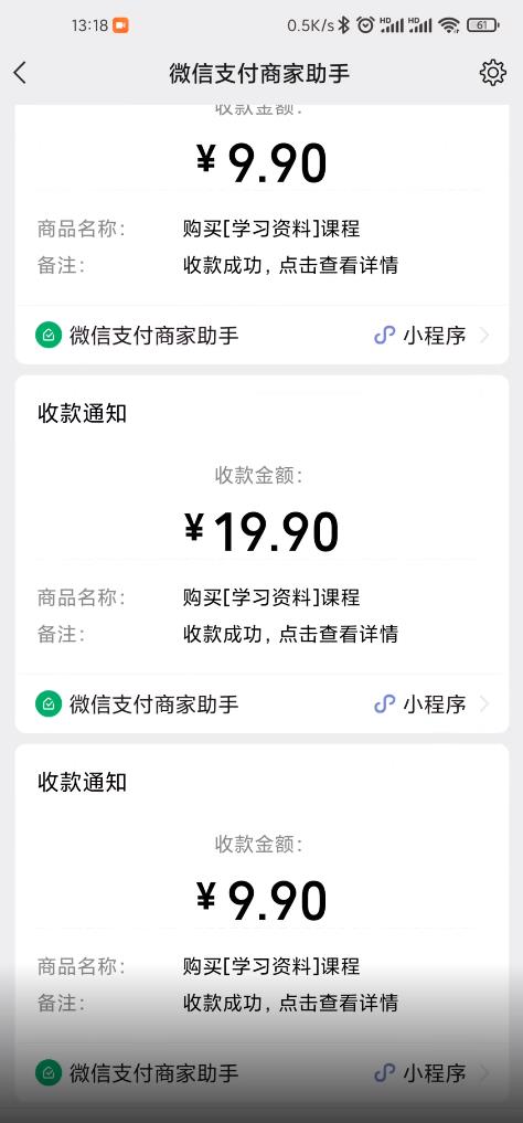 叁心笔记：简单复制粘贴赚钱项目，日入500+，已亲测可行！（小白可做）网创吧-网创项目资源站-副业项目-创业项目-搞钱项目八海掘金网创吧