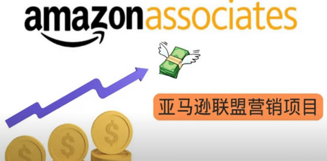 亚马逊社交媒体营销项目，无需任何投资，即可月赚1500美元网创吧-网创项目资源站-副业项目-创业项目-搞钱项目八海掘金网创吧