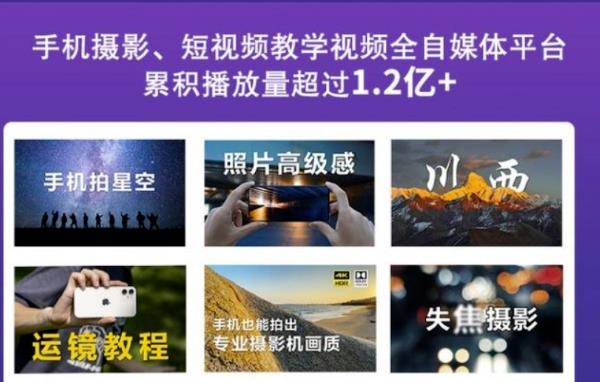 2022玩转手机影像全系课，零基础的小白也能进阶成为手机摄影专业人士网创吧-网创项目资源站-副业项目-创业项目-搞钱项目八海掘金网创吧