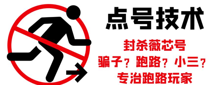 外面收费1288的最新微信点号技术，成功率可达百分之80网创吧-网创项目资源站-副业项目-创业项目-搞钱项目八海掘金网创吧