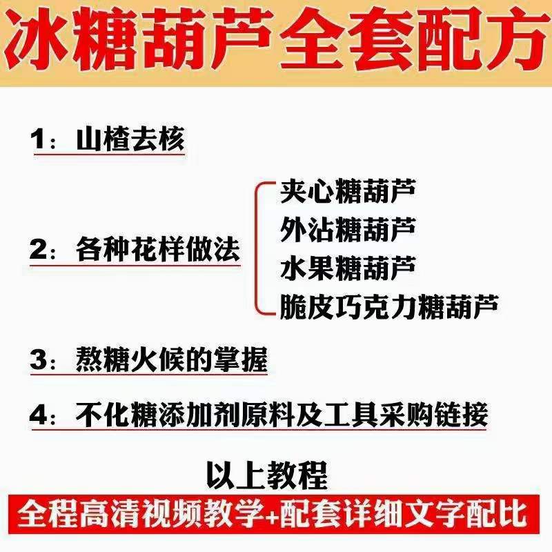 图片[4]网创吧-网创项目资源站-副业项目-创业项目-搞钱项目小吃配方淘金项目：0成本、高利润、大市场，一天赚600到6000【含配方】网创吧-网创项目资源站-副业项目-创业项目-搞钱项目八海掘金网创吧