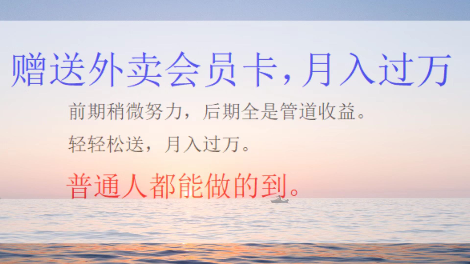 外卖会员卡项目，月入2万网创吧-网创项目资源站-副业项目-创业项目-搞钱项目八海掘金网创吧