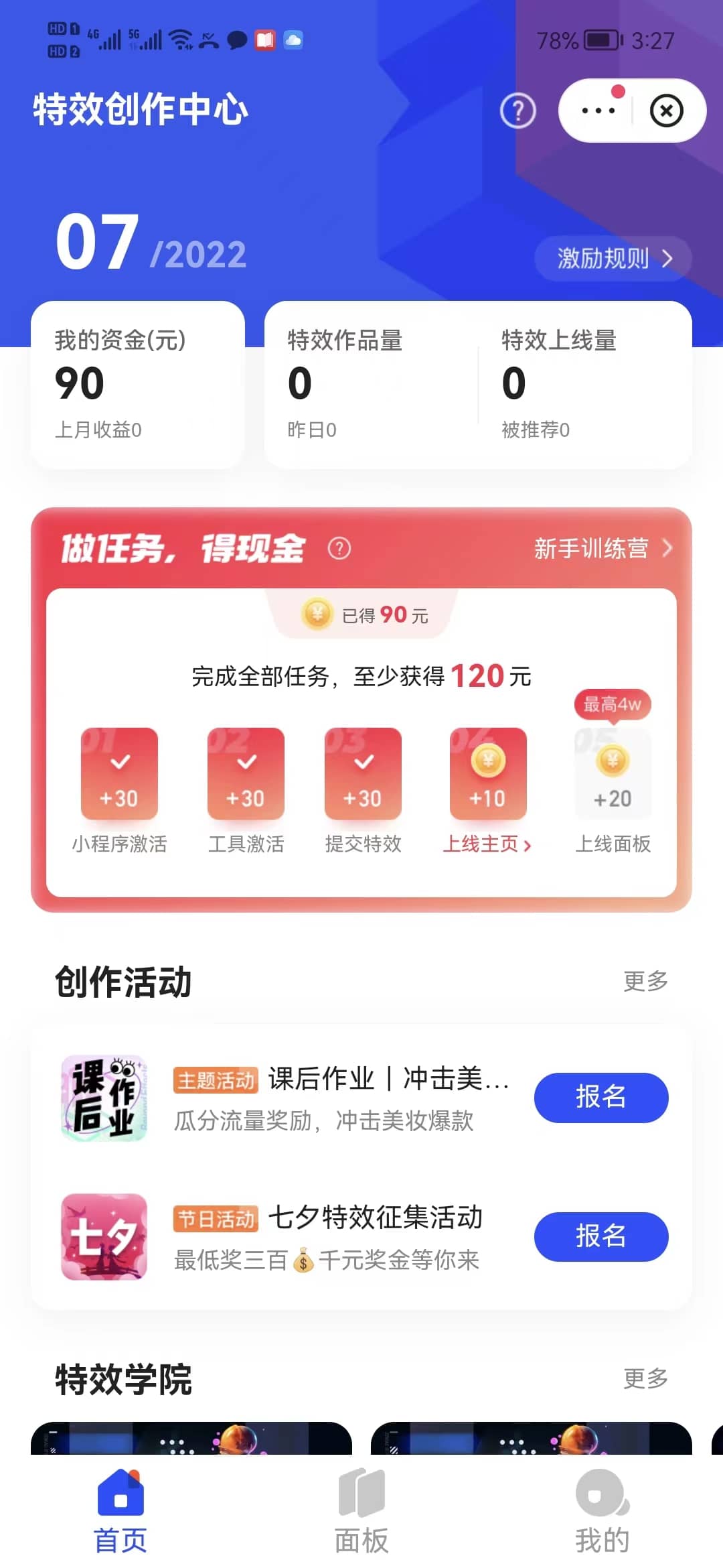 最新快手特效师项目，一个号白嫖零撸120块，多号多撸网创吧-网创项目资源站-副业项目-创业项目-搞钱项目八海掘金网创吧