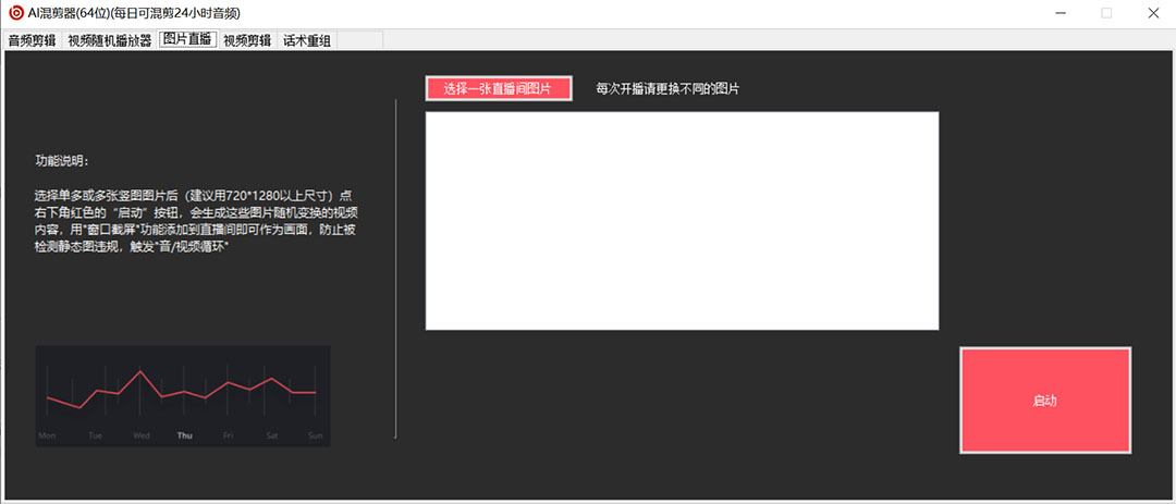 图片[3]网创吧-网创项目资源站-副业项目-创业项目-搞钱项目外面收费998的AI伪原创混剪脚本，伪原创剪辑必备神器【永久脚本+详细教程】网创吧-网创项目资源站-副业项目-创业项目-搞钱项目八海掘金网创吧