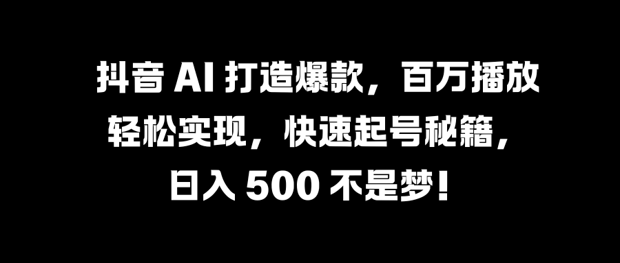 国学变现蓝海赛道，月入1万+，小白轻松操作网创吧-网创项目资源站-副业项目-创业项目-搞钱项目八海掘金网创吧