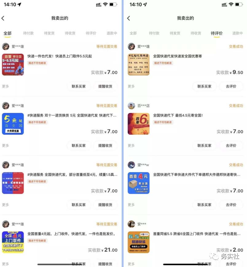 图片[1]网创吧-网创项目资源站-副业项目-创业项目-搞钱项目2023最新蓝海快递代发项目，小白零成本照抄网创吧-网创项目资源站-副业项目-创业项目-搞钱项目八海掘金网创吧
