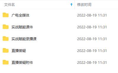 图片[1]网创吧-网创项目资源站-副业项目-创业项目-搞钱项目2022全媒体运营师：起薪高，待遇好，紧跟时代风口（全套视频课程+配套课件)网创吧-网创项目资源站-副业项目-创业项目-搞钱项目八海掘金网创吧