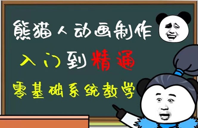 豆十三抖音快手沙雕视频教学课程，快速爆粉（素材+插件+视频）网创吧-网创项目资源站-副业项目-创业项目-搞钱项目八海掘金网创吧