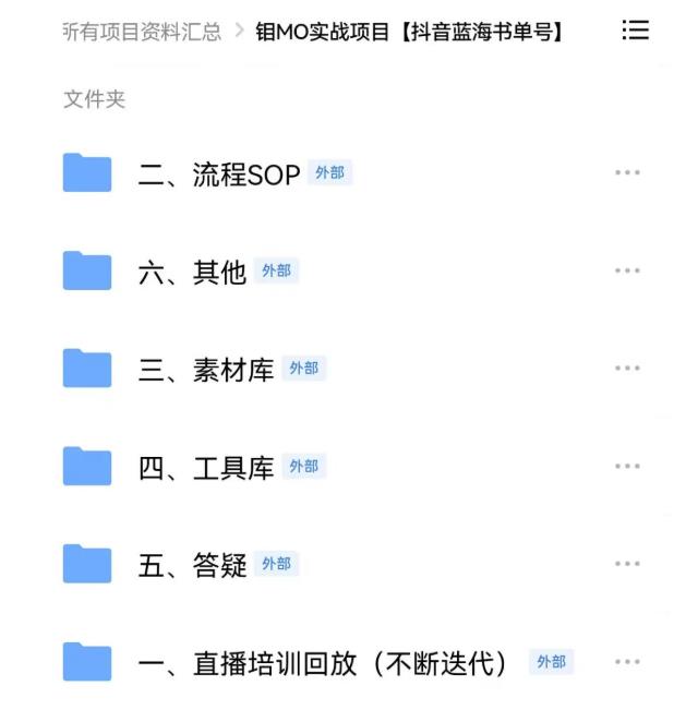 2022年最新抖音冷门书单号项目，新手如何从新号到日入1000+网创吧-网创项目资源站-副业项目-创业项目-搞钱项目八海掘金网创吧