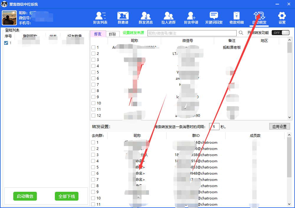 图片[5]网创吧-网创项目资源站-副业项目-创业项目-搞钱项目外面收费688微信中控爆粉超级爆粉群发转发跟圈收款一机多用【脚本+教程】网创吧-网创项目资源站-副业项目-创业项目-搞钱项目八海掘金网创吧