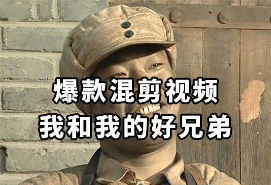 10分钟一条原创爆款混剪视频，秒过中视频任务，单日收益800+网创吧-网创项目资源站-副业项目-创业项目-搞钱项目八海掘金网创吧
