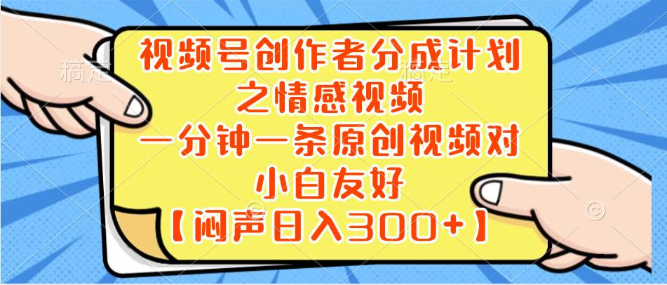 小红书AI宝宝漫画，轻松引流宝妈粉，小白零基础操作，日入500网创吧-网创项目资源站-副业项目-创业项目-搞钱项目八海掘金网创吧
