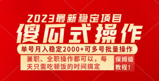 傻瓜式无脑项目 单号月入稳定2000+ 可多号批量操作 多多视频搬砖全新玩法网创吧-网创项目资源站-副业项目-创业项目-搞钱项目八海掘金网创吧