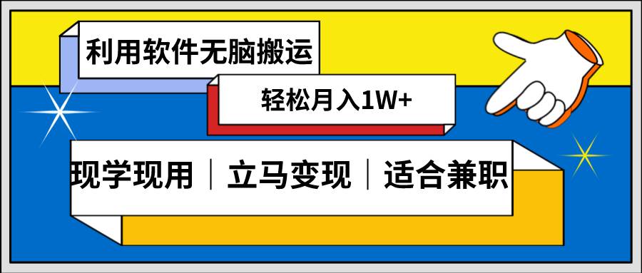 低密度新赛道 视频无脑搬 一天1000+几分钟一条原创视频 零成本零门槛超简单网创吧-网创项目资源站-副业项目-创业项目-搞钱项目八海掘金网创吧