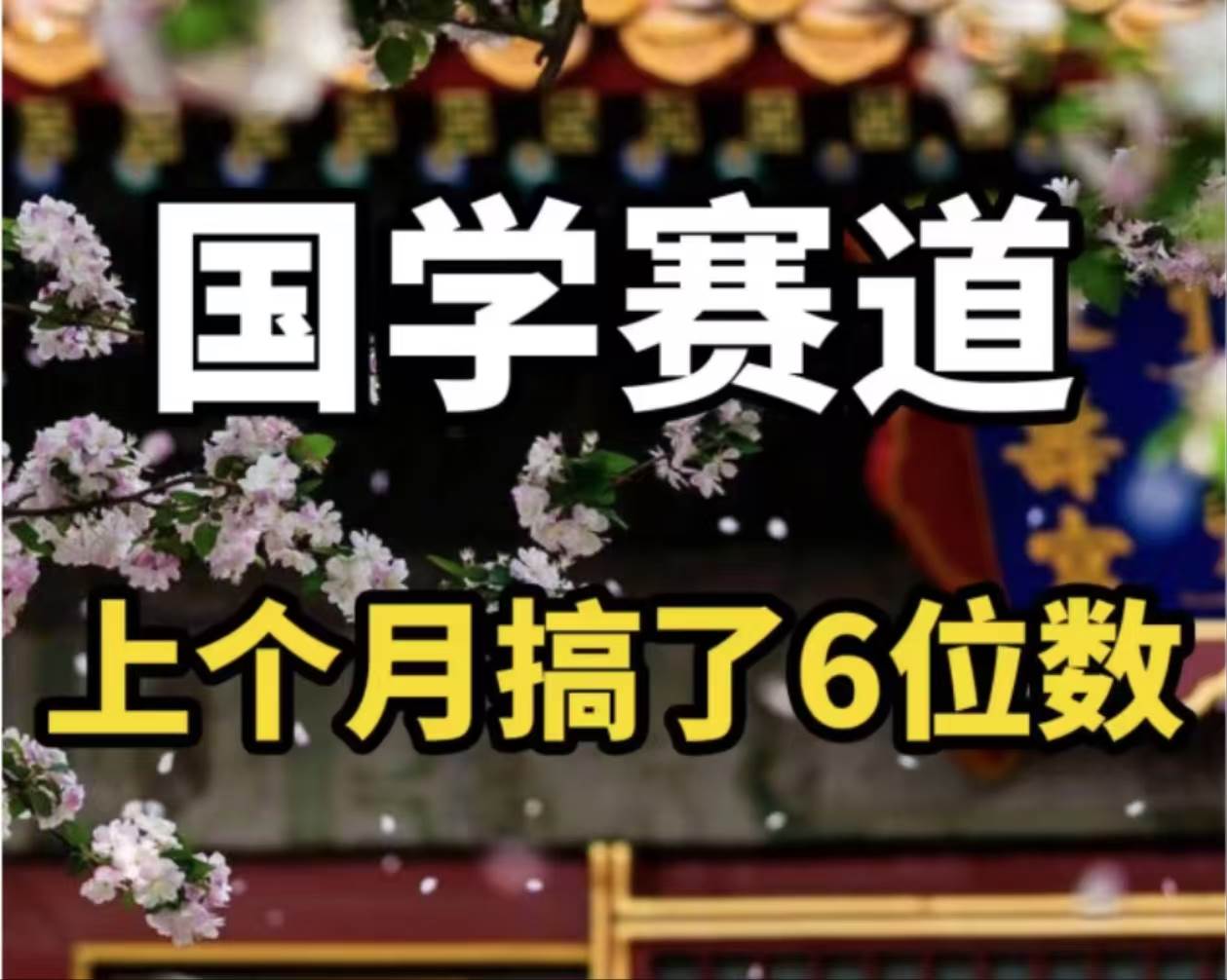 AI国学算命玩法，小白可做，投入1小时日入1000+，可复制、可批量网创吧-网创项目资源站-副业项目-创业项目-搞钱项目八海掘金网创吧