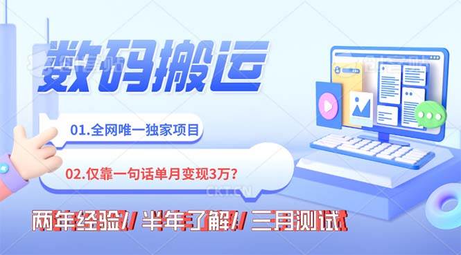 年底最火持久副业,仅靠一句话一月变现3W?网创吧-网创项目资源站-副业项目-创业项目-搞钱项目八海掘金网创吧