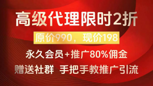 图片[4]网创吧-网创项目资源站-副业项目-创业项目-搞钱项目开通网创吧会员，全站资源免费下载！高佣分销权限！ 知识付费资源站，网创吧-项目库代理到底是什么看完你就明白了！！！网创吧-网创项目资源站-副业项目-创业项目-搞钱项目八海掘金网创吧