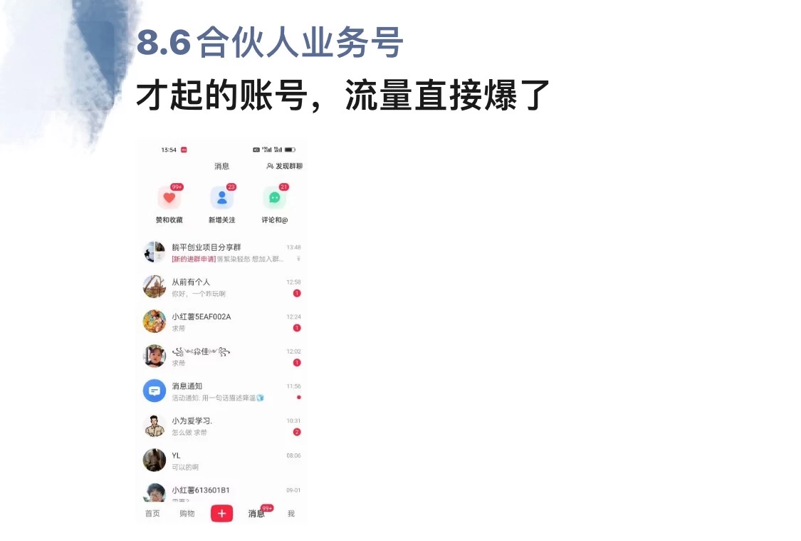 图片[1]网创吧-网创项目资源站-副业项目-创业项目-搞钱项目暴力引流 小红书图文引流日引100私域全面拆解【打粉人必看】网创吧-网创项目资源站-副业项目-创业项目-搞钱项目八海掘金网创吧