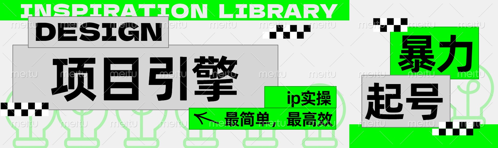 ”公式化“暴力起号，项目引擎——图文IP实操，最简单，最高效。网创吧-网创项目资源站-副业项目-创业项目-搞钱项目八海掘金网创吧