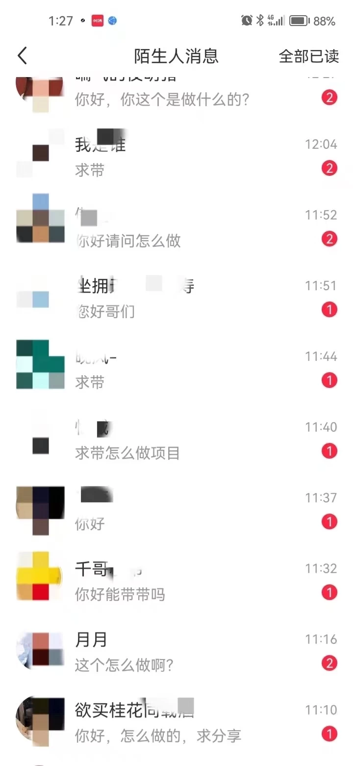 图片[1]网创吧-网创项目资源站-副业项目-创业项目-搞钱项目暴力引流 小红书图文引流日引100私域全面拆解【打粉人必看】网创吧-网创项目资源站-副业项目-创业项目-搞钱项目八海掘金网创吧