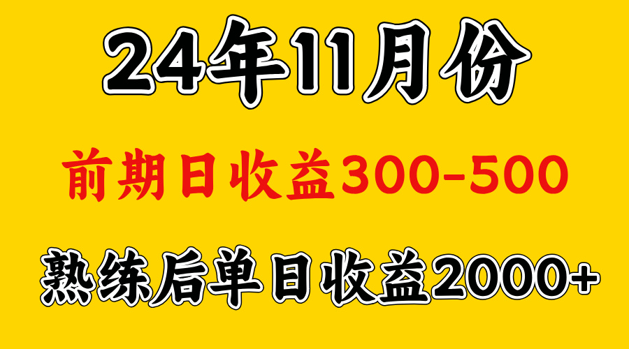 轻资产项目，前期日收益500左右，后期日收益1500-2000左右，多劳多得网创吧-网创项目资源站-副业项目-创业项目-搞钱项目八海掘金网创吧
