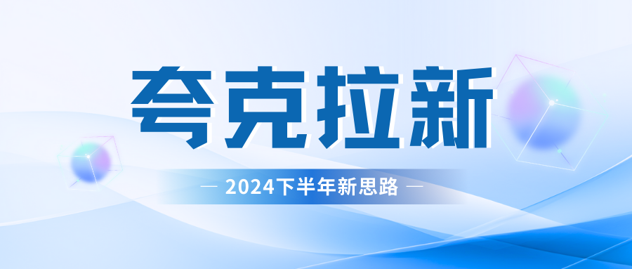 夸克网盘拉新最新玩法，轻松日赚300+网创吧-网创项目资源站-副业项目-创业项目-搞钱项目八海掘金网创吧