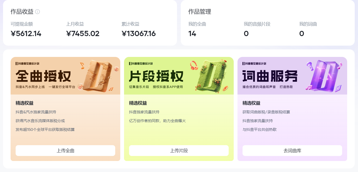 图片[1]网创吧-网创项目资源站-副业项目-创业项目-搞钱项目汽水音乐人计划自撸玩法保底月入4000+网创吧-网创项目资源站-副业项目-创业项目-搞钱项目八海掘金网创吧