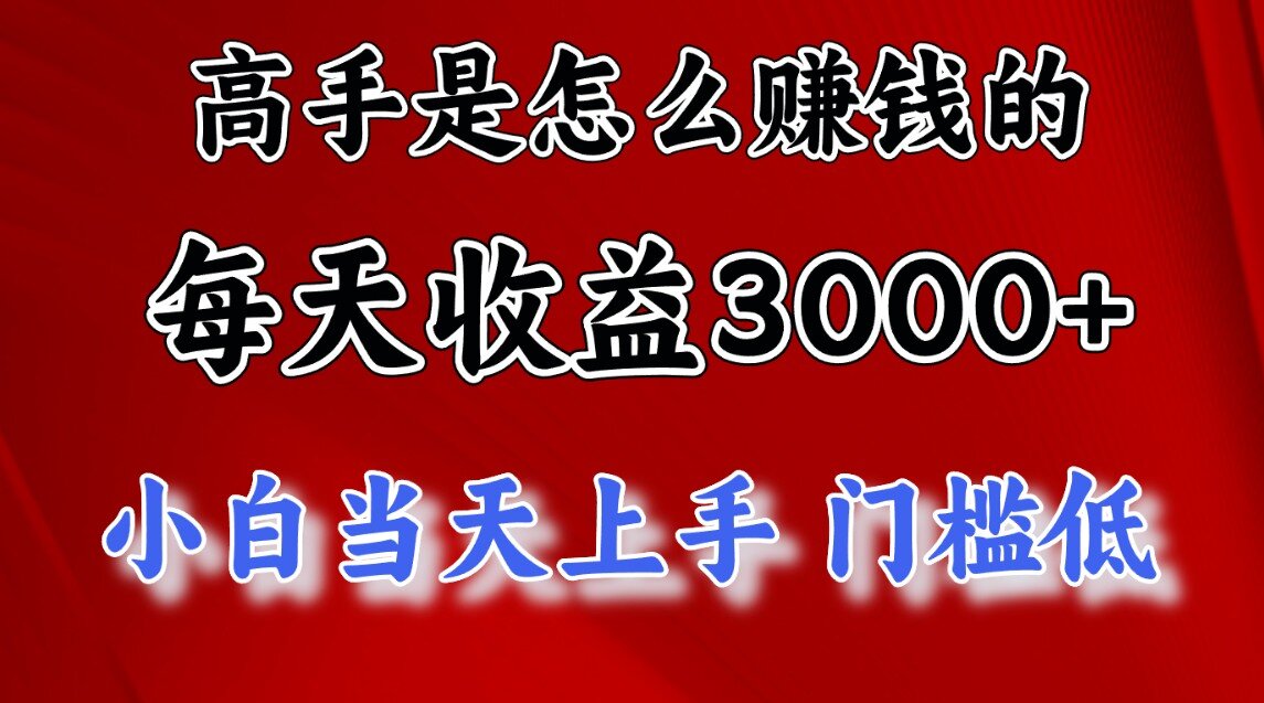 快速掘金项目，上手熟练后日收益1500-3000网创吧-网创项目资源站-副业项目-创业项目-搞钱项目八海掘金网创吧