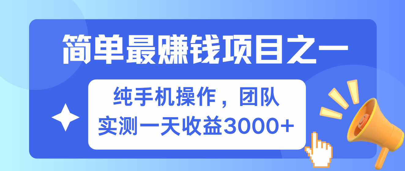 短剧掘金最新玩法，简单有手机就能做的项目，收益可观网创吧-网创项目资源站-副业项目-创业项目-搞钱项目八海掘金网创吧