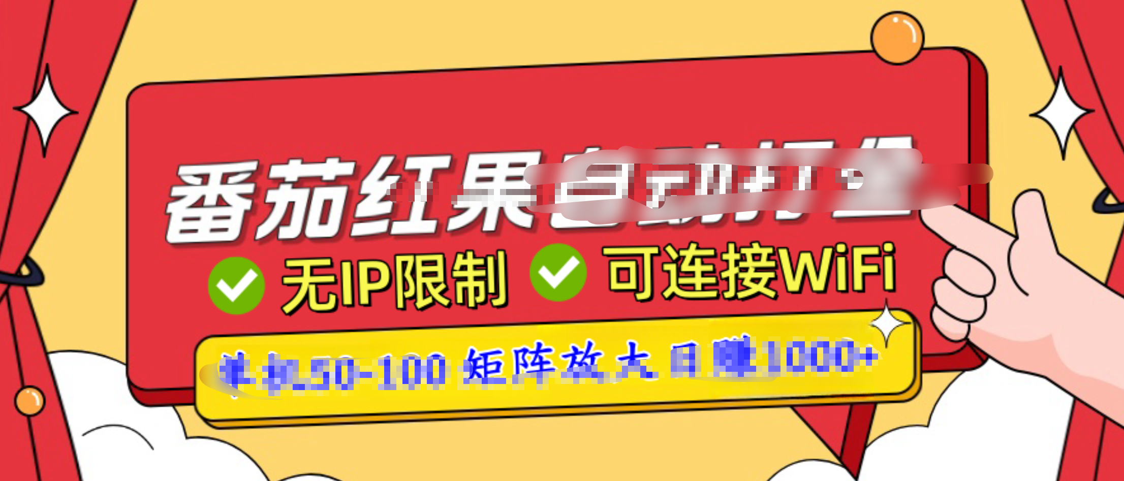 番茄红果广告自动打金暴力玩法，单机50-100，可矩阵放大操作日赚1000+，小白轻松上手！网创吧-网创项目资源站-副业项目-创业项目-搞钱项目八海掘金网创吧