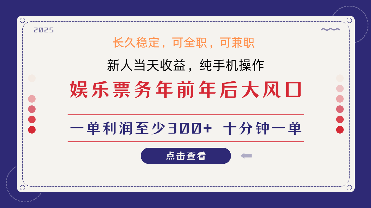 日入2000+  娱乐项目 全国市场均有很大利润  长久稳定  新手当日变现网创吧-网创项目资源站-副业项目-创业项目-搞钱项目八海掘金网创吧