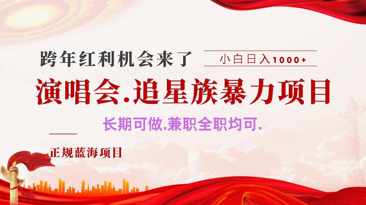 年前红利风口利润超级高，纯手机操作 多劳多得 当天上手网创吧-网创项目资源站-副业项目-创业项目-搞钱项目八海掘金网创吧