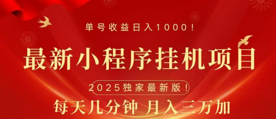 微信小程序无限撸广告裂变玩法网创吧-网创项目资源站-副业项目-创业项目-搞钱项目八海掘金网创吧