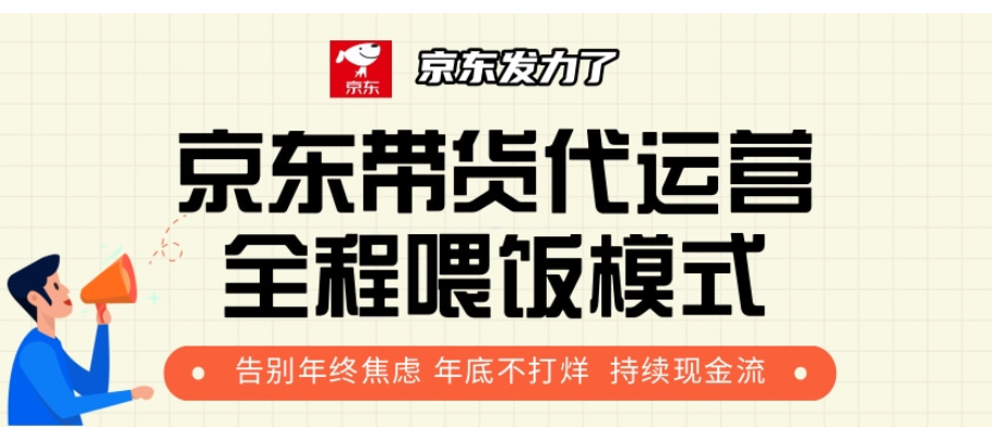 京东短视频带货 每天几分钟 轻松月入1w+网创吧-网创项目资源站-副业项目-创业项目-搞钱项目八海掘金网创吧